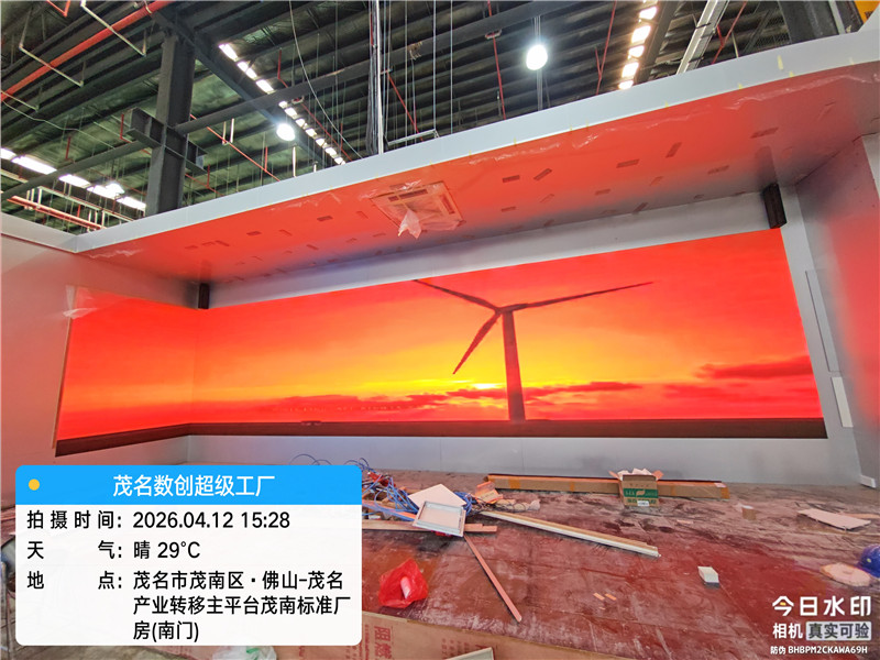 茂名数创超级工厂P1.53