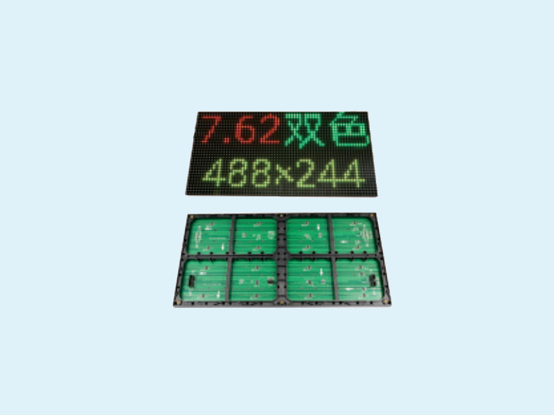 单双色 室内P4.75 LED屏（SMD2020封装）