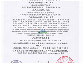 万业液晶3C中文