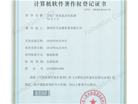 信息发布设备