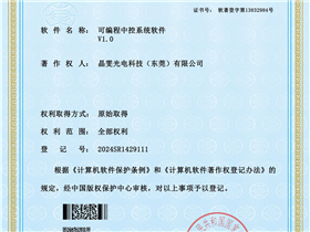 信息发布设备