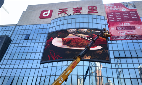 惠阳天安星河广场户外大屏