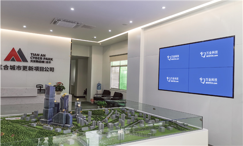 天安数码城深圳龙华旧城改造项目